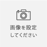 志田 佑